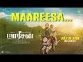 Maareesa Lyrical Maareesan Vadivelu Fahadh Faasil Sudheesh Sankar Yuvan Shankar Raja Maareesa Lyrical Maareesan Vadivelu Fahadh Faasil Sudheesh Sankar Yuvan Shankar Raja