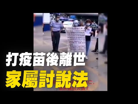 网友：南宁市第二人民医院门口，一外来民工打疫苗之后离世，无人负责，其家属在医院门口讨说法