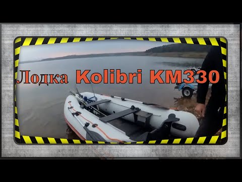 Видео: Как да изберем гумена лодка