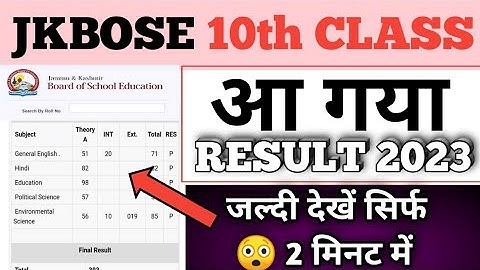 jkbose class 10th result 2023 || how to check jkbose class 10th result 2023