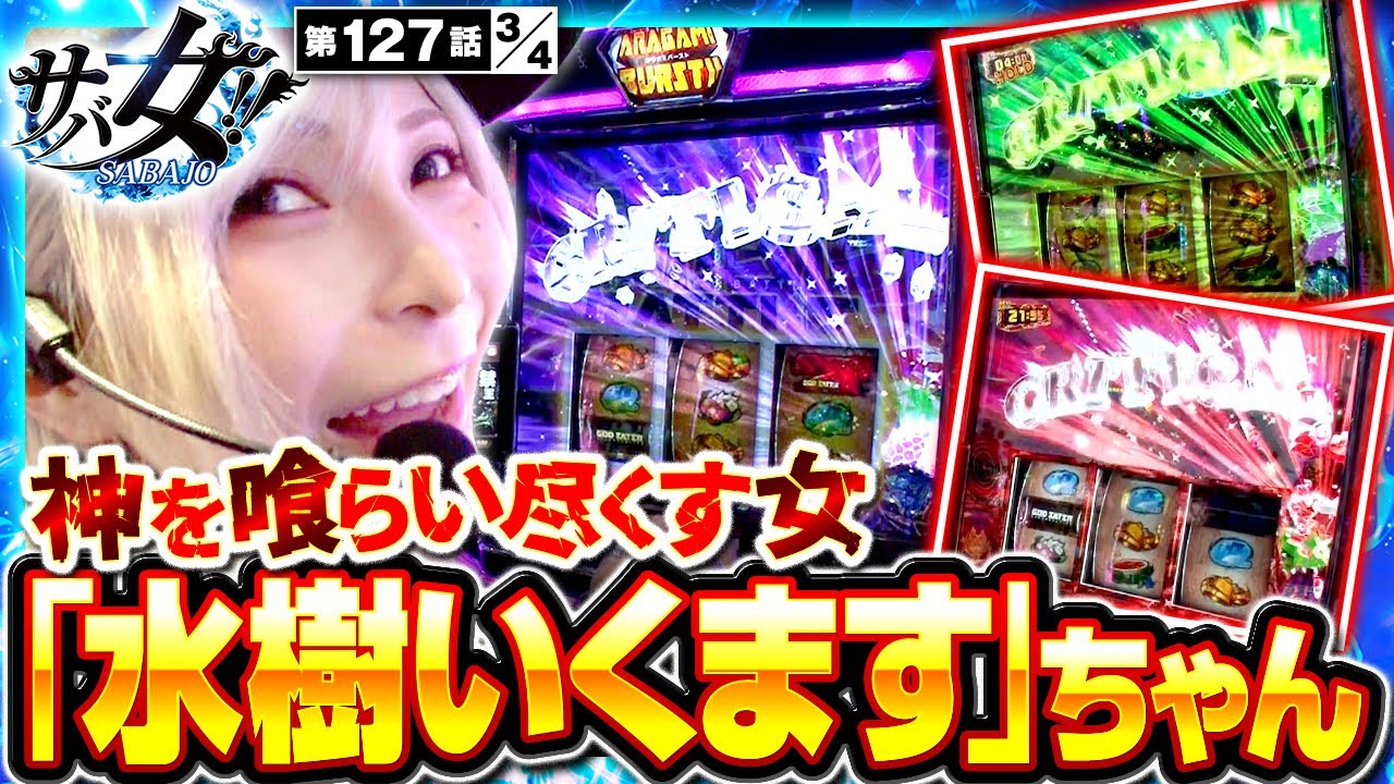100 スロット アミューズメント 早めに取り引き可能な方でお願いします 値下げ 12月6日（土）「しのけん」さんご来店 | マルイアミューズメント