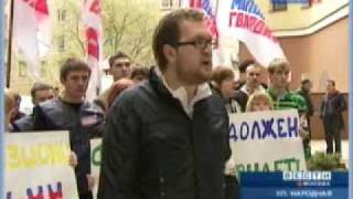 Акция МГЕР у офиса РФС. 20.04.2010. Вести-Москва