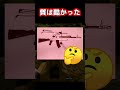 【実銃解説】オウムの密造AK #Shorts #実銃解説 #ショート銃解説