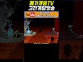 죽어야 깰 수 있는 구간 | 블러핑에딕트 | 페르시아의 왕자 2