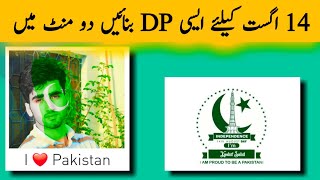 How to make indipendence day dp | how to create 14 august dp for whatsapp screenshot 5