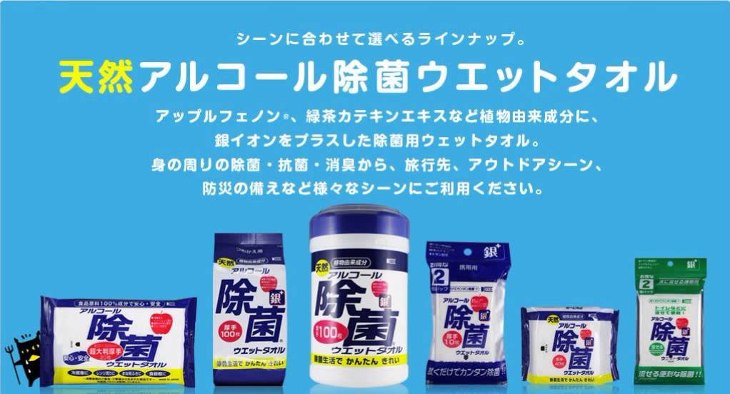 コーヨー 化成 天然 アルコール 除 菌 ウェット タオル