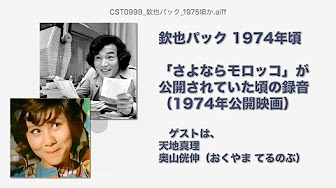 愛川欽也 キンキンからの贈り物 Youtube