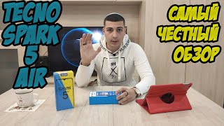 САМЫЙ ЧЕСТНЫЙ ОБЗОР TECNO SPARK 5 AIR. НЕ ТАК ХОРОШ КАК ГОВОРЯТ?