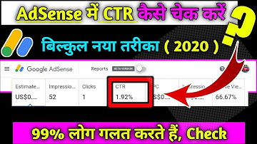 How To Check CTR In Google AdSense 2020 | CTR कैसे चेक करें