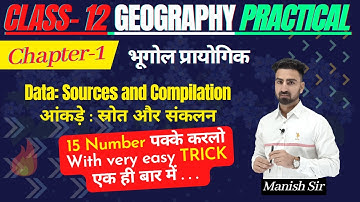 Class-12 Geo. Practical Chapter-1 Data: Sources & Compilation