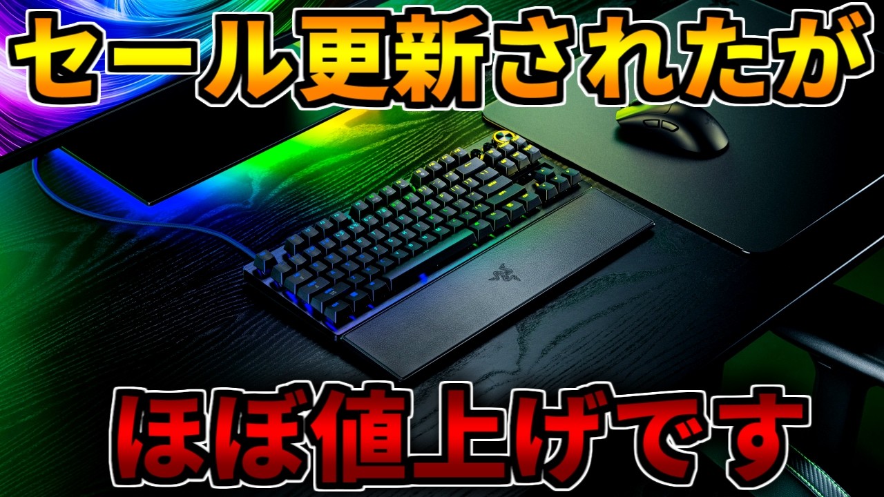 セール更新】FRONTIERセールなど沢山あったがほぼ値上げ【ゲーミングPC