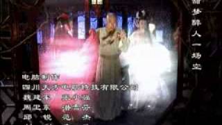 Video thumbnail of "聊斋先生片尾"