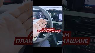 Езда на планшете #shorts