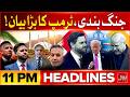 Trump Issues Big Statement | Iran-US Tensions - Araghchi in Islamabad Again | News Headlines 11 PM