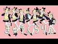 【歌ってみた】きゅうくらりん covered by 夕凪機
