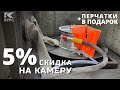 Акция на пескоструйную камеру КСО в компании «Курс»