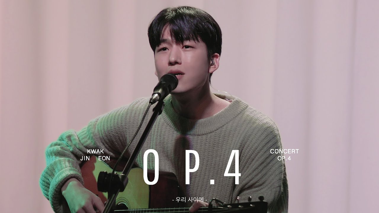 Смотреть «곽진언 (Kwak Jin Eon) - '우리 사이에' CONCERT LIVE CLIP» на YouTube Смотреть «곽진언 (Kwak Jin Eon) - '우리 사이에' CONCERT LIVE CLIP» на YouTube