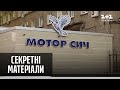 Сумна доля В’ячеслава Богуслава: як президент «Моторсічі» торгує з Росією — Секретні матеріали