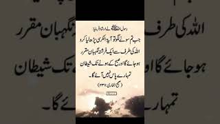 Islamic Quotes #inspirationalquotes #urduquotes #viralvideo #viralshorts