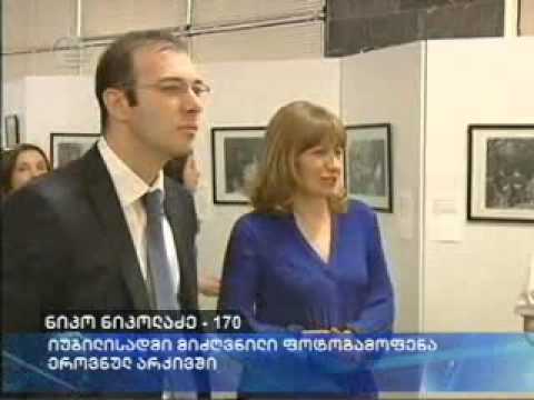 ეროვნული არქივი/National Archives 26.06.13 ქრონიკა 20 00