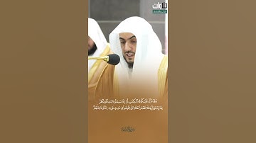 تلاوة خاشعة من سورة النساء الشيخ الوليد الشمسان تلاوة من صلاة التراويح.