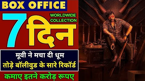 Waltair Veerayya box office collection, Waltair Veerayya movie box office collection, Box office