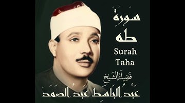 سورة طه 20عبد الباسط عبد الصمد مرتل جودة عالية بدون اعلانات (surah20 Taha)