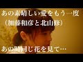 「あの素晴しい愛をもう一度」加藤和彦と北山修coverマイ(ハッカドロップス)