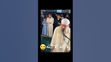 بكاء إمام المسجد تلاوة خاشعة