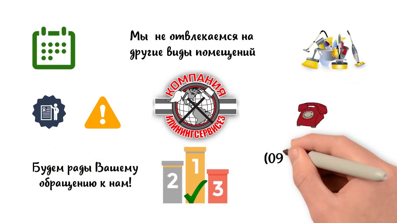 Клининговая компания волга