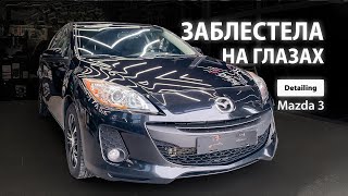 4000 КМ БЕЗ МОЙКИ | DETAILING MAZDA III