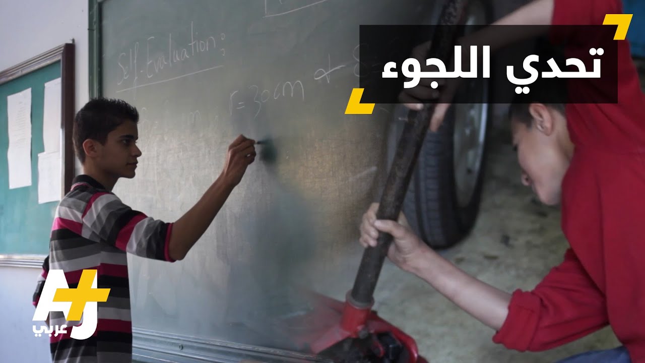 الأطفال السوريون في لبنان بين العلم والعمل