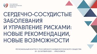 СЕРДЕЧНО СОСУДИСТЫЕ ЗАБОЛЕВАНИЯ   И УПРАВЛЕНИЕ РИСКАМИ НОВЫЕ РЕКОМЕНДАЦИИ, НОВЫЕ ВОЗМОЖНОСТИ