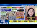選舉情勢分析