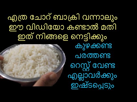 ചോറ് ബാക്കി വന്നാൽ കുഴക്കാതെ പരത്താതെ റെസ്റ്റ് ചെയ്യാതെ എളുപ്പത്തിൽ രുചികരമായ breakfast