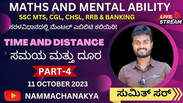 TIME AND DISTANCE (RELATIVE SPEED) BY SUMIT SIR