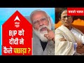 Highlights: How Mamata Banerjee defeated PM Modi & Amit Shah