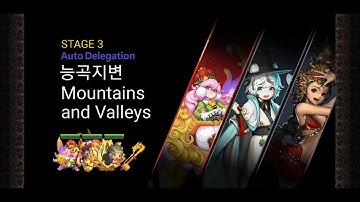 크루세이더퀘스트 도전16 히든 델리엔 다라 한라 오토/Crusaders Quest EP5 Ch3 Hidden Delrien Dara Halla AutoDelegation