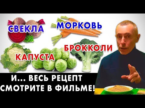 Свекла, Морковь, Брокколи, Цветная И Брюссельская Капуста, И... Вы Получили Прекрасный Обед Или Ужин