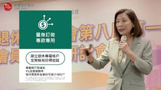 退休金如何準備才能安心退休