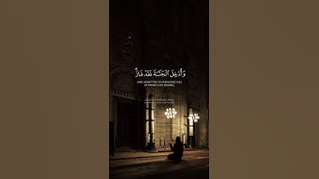 كل نفس ذائقة الموت وإنما توفون أجوركم يوم القيامة | سورة آل عمران | الآية (185) | ياسر الدوسري