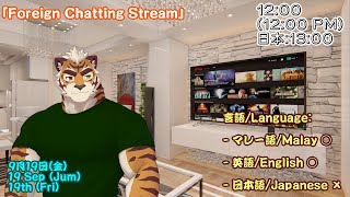 【Foreign Chatting Stream】First stream to do as gaigoku zatsudan