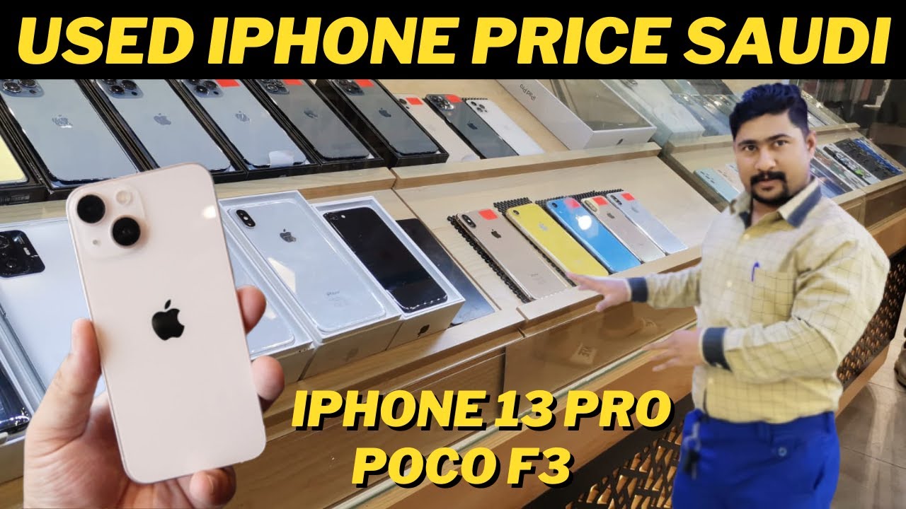 Used Iphone Price In Saudi Arabia l Iphone Price In Bangladesh l Iphone