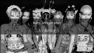 【洋楽和訳No.11】IS THIS LOVE - XG