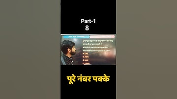 imp computer mcq 8 Part 1 for upcomming exam #rrb #rrbntpc #mpsi #mp #coding #education #hackprotech