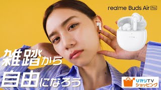 realmeBuds Air Pro White ワイヤレスイヤホン