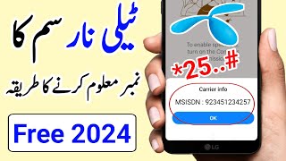 Telenor SIM Number Check Karne ka code 2024 | Telenor SIM Number Check Karne ka tarika |