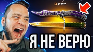 🔴 GGDROP ВЫБИЛ 2 НОЖА в CS GO - РЕКОРД CS GO - GGDROP ПРОМОКОД