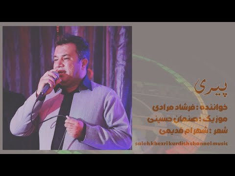   فرشاد مرادی آهنگ بیری