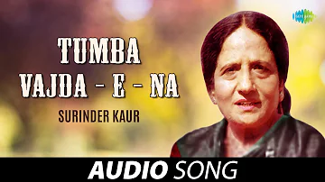 Tumba Vajda - E - Na | Surinder Kaur | Old Punjabi Songs | Punjabi Songs 2022